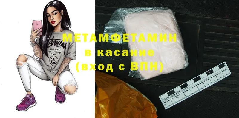 Метамфетамин Methamphetamine  Красновишерск 